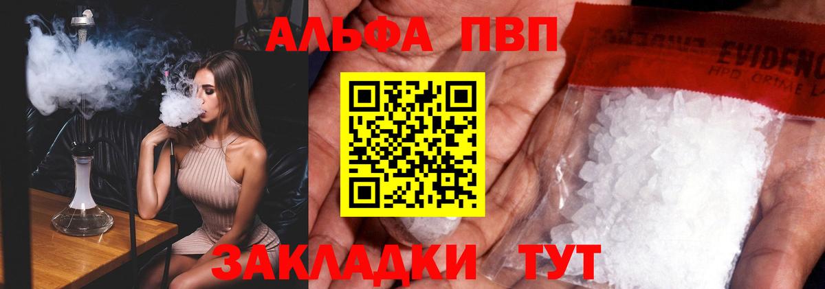 Alfa_PVP крисы CK  купить наркоту  Лесной  Alfa_PVP кристаллы  Вход с VPN 
