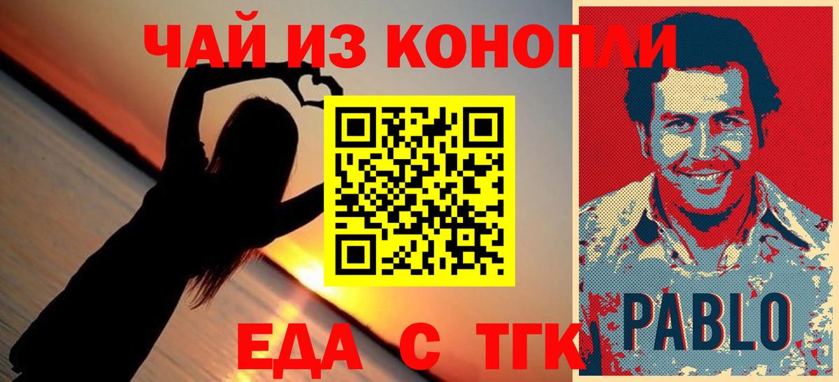 Лесной  Еда ТГК конопля  Вход с VPN 