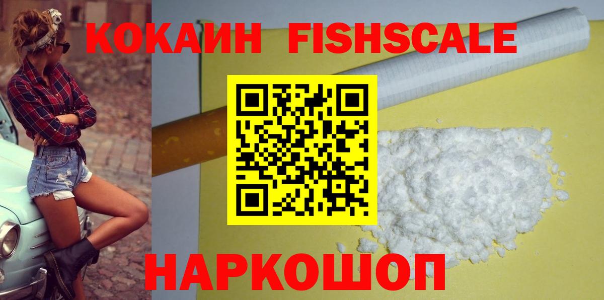 COCAIN 97%  Вход с VPN  КОКАИН Перу  Лесной 