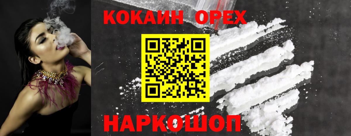 Кокаин 98% Лесной