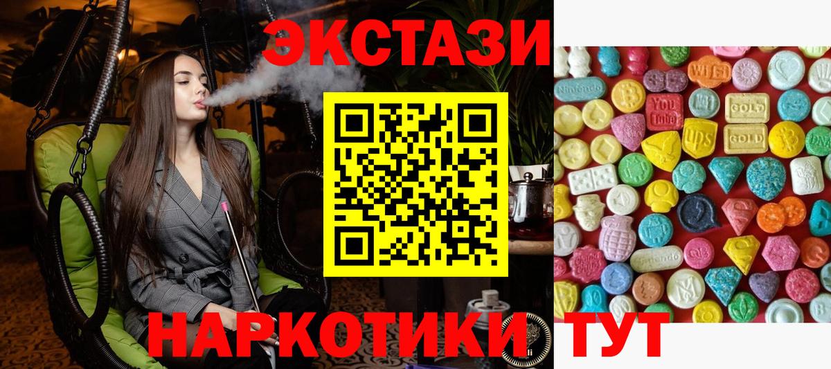 Ecstasy 250 мг Лесной