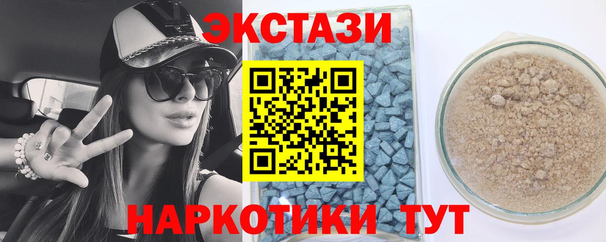 МЕГА ONION  Ecstasy Cube  Ecstasy 300 mg  Вход с VPN  Лесной 