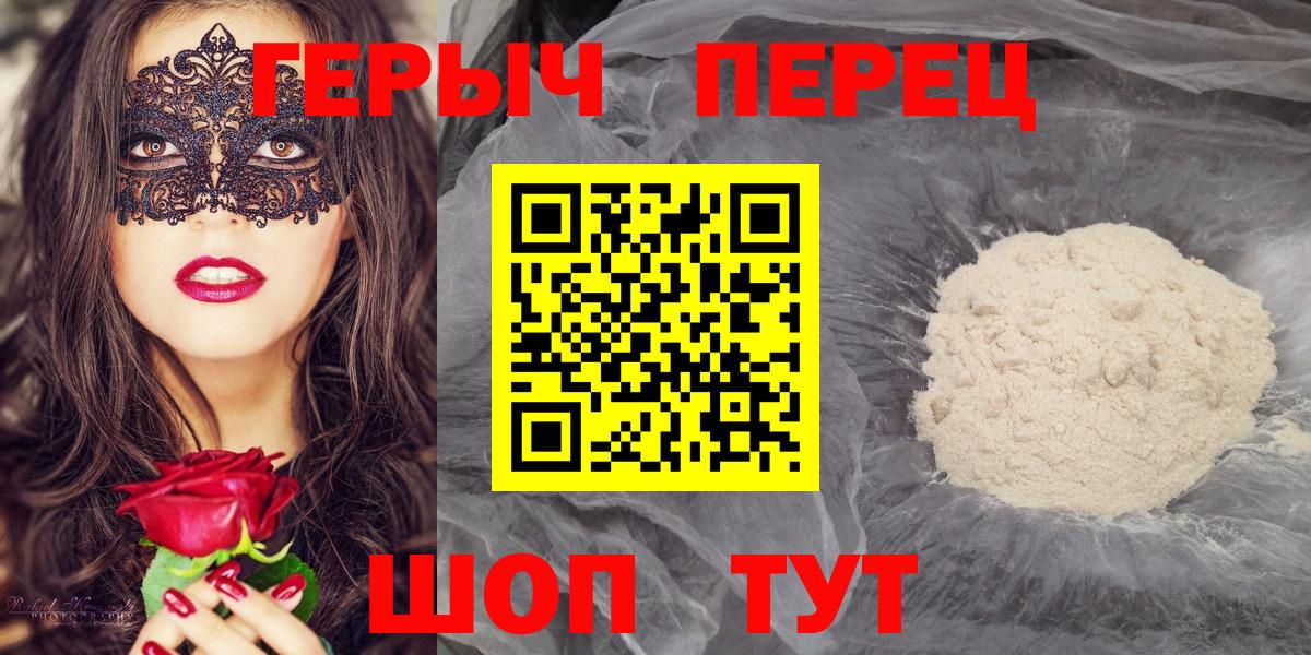 ГЕРОИН  Вход с VPN  Лесной  Героин Афган 
