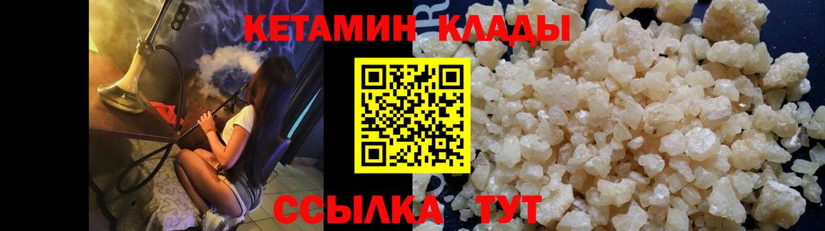 Кетамин VHQ  Вход с VPN  Лесной  Кетамин VHQ 
