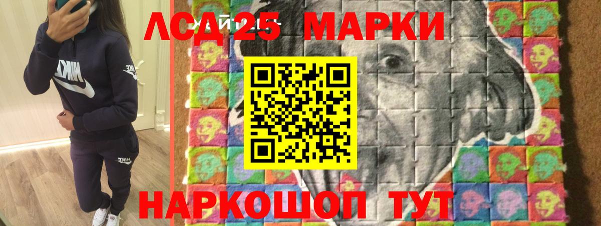 LSD-25 экстази ecstasy  Вход с VPN  Лесной  LSD-25 экстази кислота 