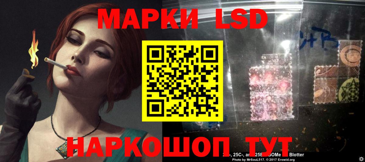 LSD-25 экстази кислота Лесной