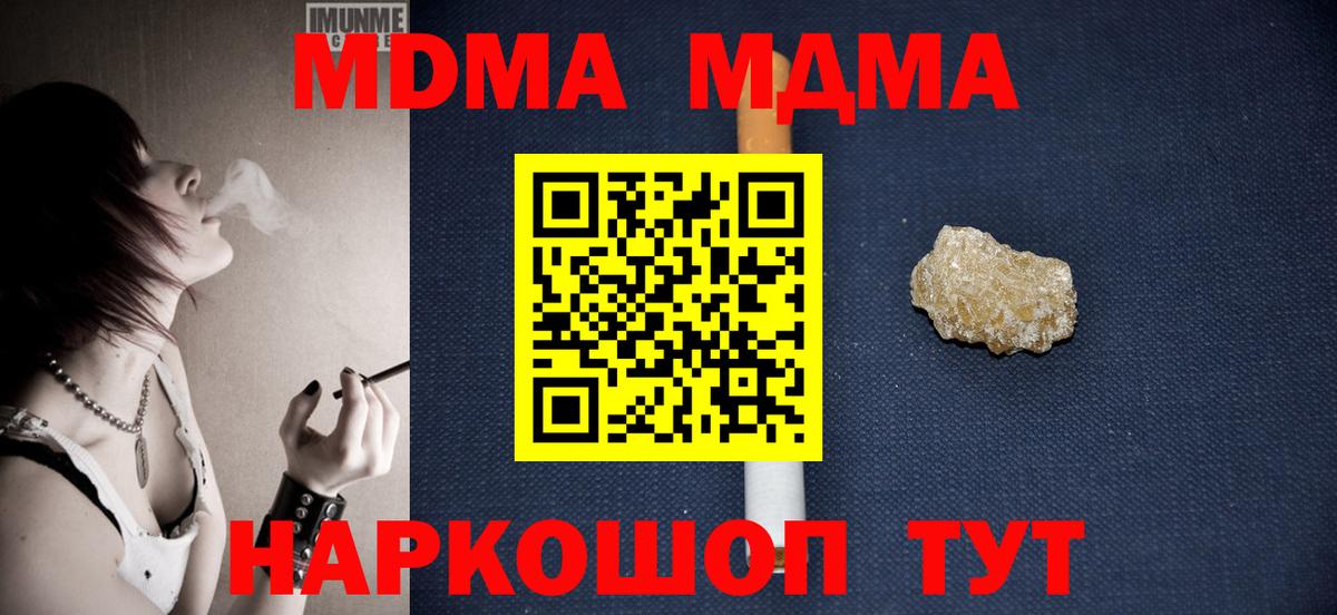 МДМА Molly  MDMA  Лесной  MDMA Molly  Вход с VPN 