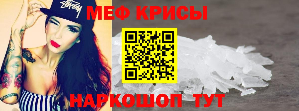 Меф  МЯУ-МЯУ мяу мяу  МЯУ-МЯУ  Вход с VPN  Лесной  Меф mephedrone 