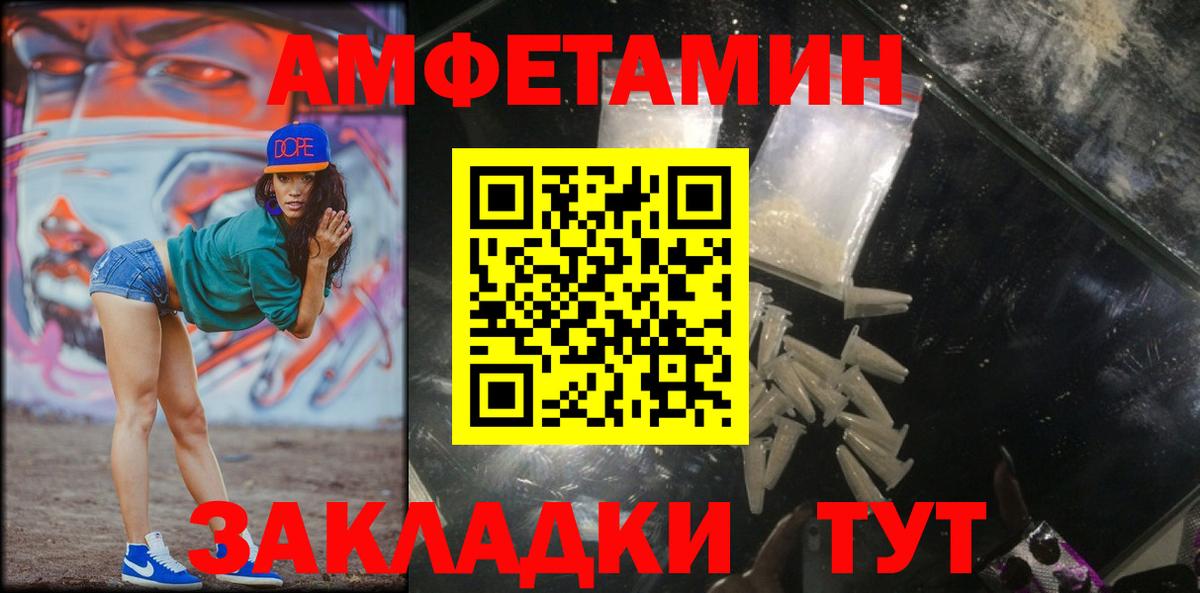 МЕТАМФЕТАМИН мет Лесной