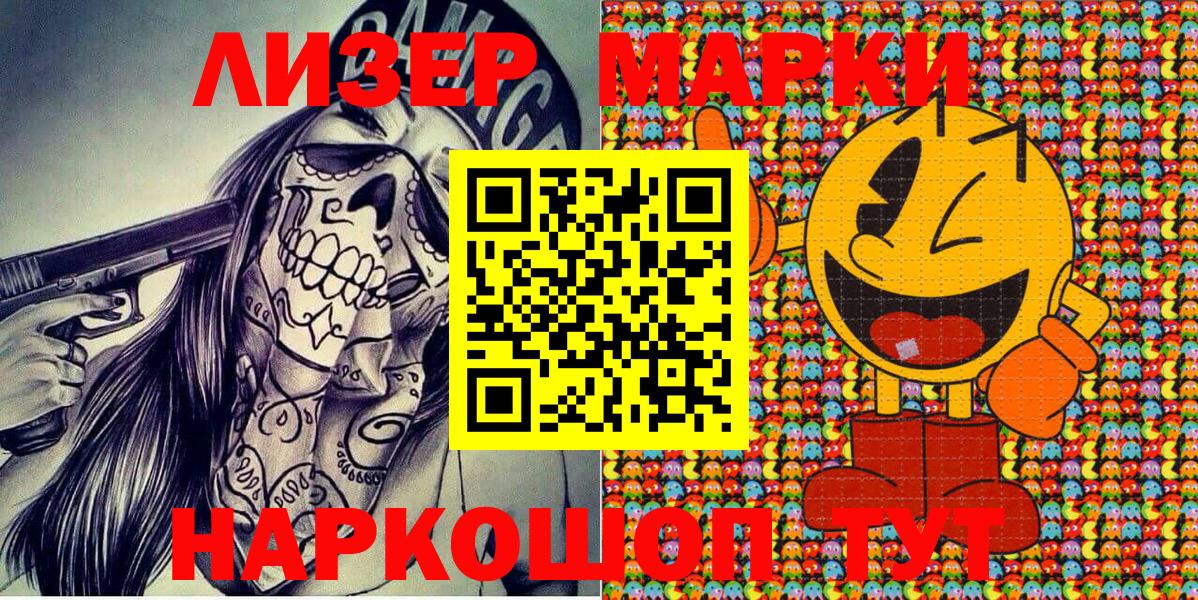 Лесной  Марки NBOMe 1500мкг  Вход с VPN 