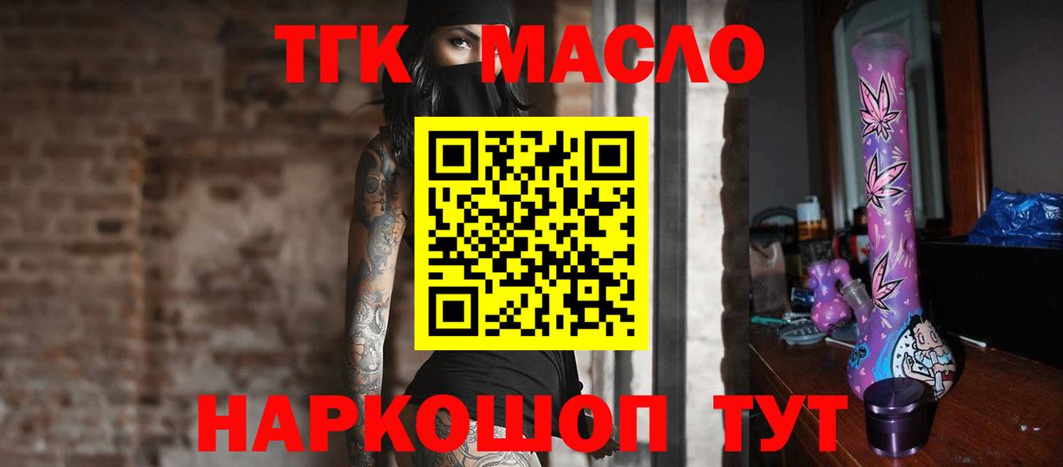 Лесной  Дистиллят ТГК THC oil  ТГК жижа  Вход с VPN 