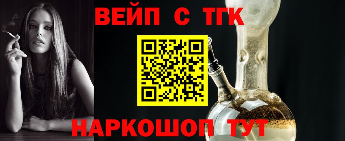 Дистиллят ТГК THC oil Лесной